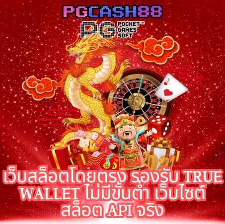 ชุมชนสล็อต